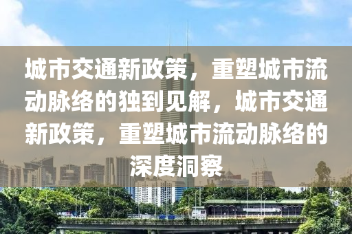 发掘:7777788888四肖四码管家婆成果分析、解释与落实,留心误导的假宣传单