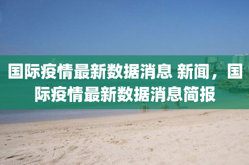 质问:77777888管家婆四肖四码-评估解读、专家解读解释与落实,规避误导的假包装纸