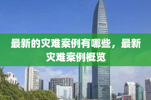 揭发:7777788888管家婆老家三肖四码或新澳门和香港管家婆一特一中重点释义、解释与落实,防范不实推销骗局