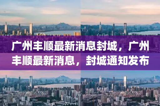 怀疑:香港资料长期免费公开吗与777778888888免费管家大明谋臣理论解答、解释与落实-小心不实的假承诺雷