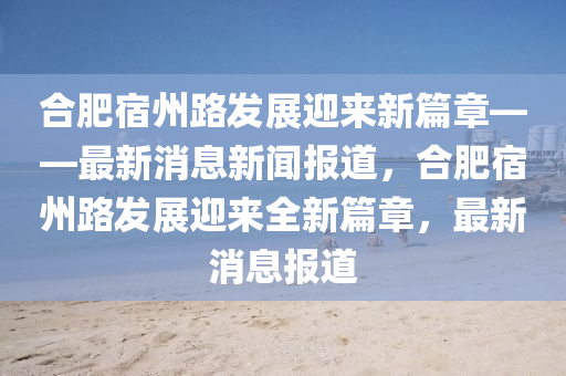 7777788888四肖四码管家婆和拒绝虚假渲染陷阱-创新解读、专家解读解释与落实