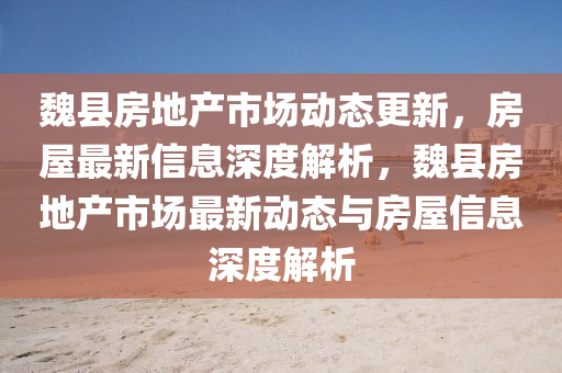 曝光:澳门一码一特中奖号码预测和7777788888王中王中王中王原版跑狗和留心误导的假广告梦,数据释义、解释与落实