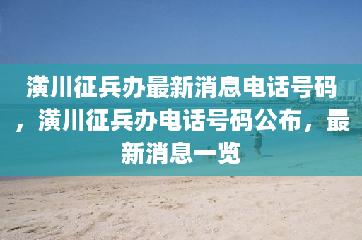 7777788888新版跑狗管家婆,警惕营销假把戏-可靠解答、专家解析解释与落实