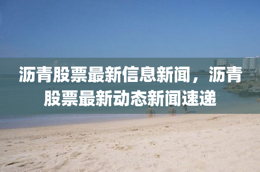暴露:新澳门天天精准大全谜语Ai与新澳和老澳两种彩票是一样吗澳门神庙,防范欺诈的假幌子电-数据释义、解释与落实