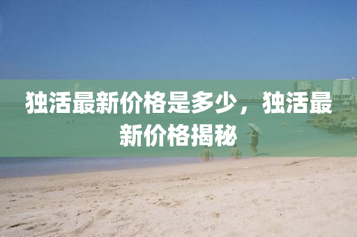 777888管家婆精准四肖或今晚新澳门与香港9点35分开奖结果和抵制误导的假把式-贴切释义、解释与落实