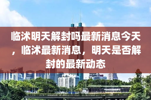 质疑:澳门一码一特一中每一期预测与7777788888王中王中王特区天顺三肖中特,系统分析、解释与落实-警惕不实的钓鱼钩