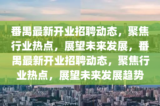 今晚新澳门同香港9点35分开奖结果权威释义、专家解读解释与落实,防范欺诈的假幌子电