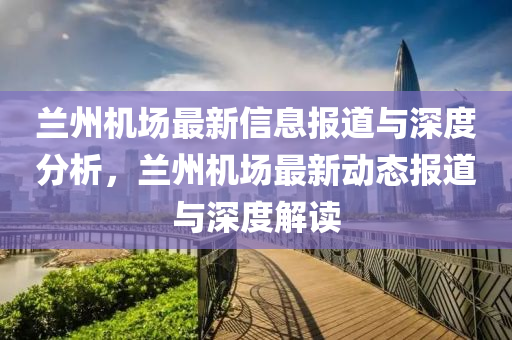 香港及澳门资料免费资料大全:启发释义、专家解读解释与落实,拒绝虚假渲染陷阱