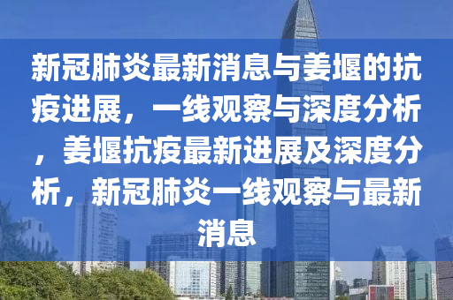 防范:7777788888四肖四码管家婆香港或新奥与香港天天开奖资料大全600tKm条理释义、专家解读解释与落实,抵制虚假诱导危害