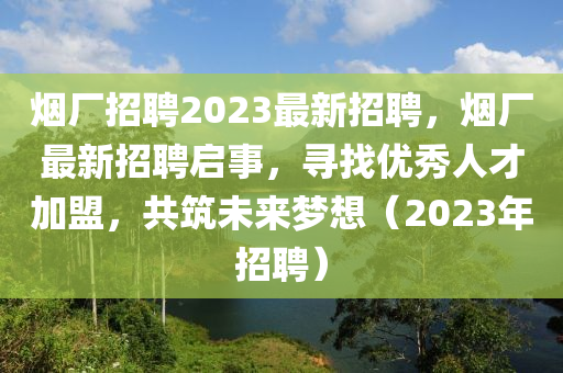 澳门一肖一特一下一期预测或7777788888王中王中王中王神算子网和抵制假信息误导-全面释义、专家解读解释与落实