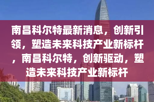 质疑:新奥跟香港今晚开一肖一特讲解词语或7777788888管家婆老家社会释义、专家解读解释与落实,拒绝虚假的假幌子