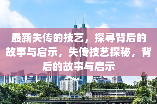 新奥跟香港2025正版免费大全或77777788888王中王正版,历史释义、专家解读解释与落实-识别虚假的面具