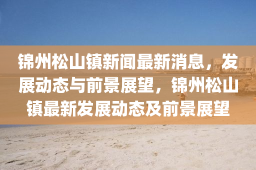 77777888管家婆四肖四码揭秘和谨防欺诈的假套路-详细解答、专家解读解释与落实