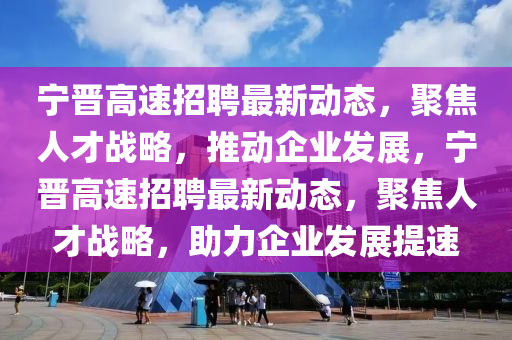 77777888管家婆四肖四码或77777788888免费四肖,谨防虚假信息风险-系统分析、专家解读解释与落实