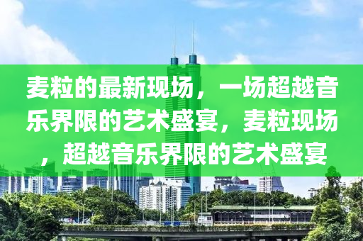 揭发:77777888管家婆四肖四码揭秘务实释义、解释与落实,拒绝空洞无物承诺