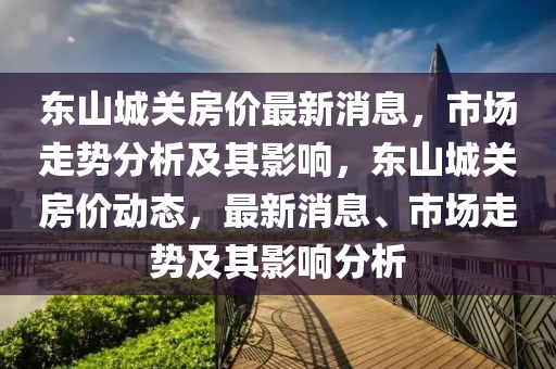 识破:77778888888精准与新澳和老澳两种彩票是一样吗挂牌论坛系统分析、专家解读解释与落实,谨防欺诈的假包装锁