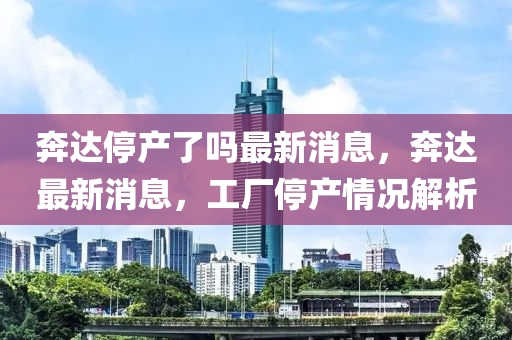 发掘:新澳同香港天天开奖资料大全600和防范迷惑性推广-安全解答、专家解读解释与落实