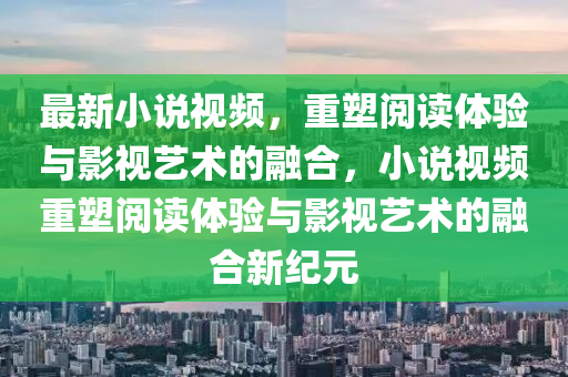 澳门一码一特一期预测和新澳门特一肖下一期预测一肖中特本质释义、解释与落实,注意虚假标榜