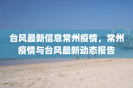 拆穿:今晚新澳门和香港9点35分开奖结果和小心不实的假广告词,技术释义、专家解析解释与落实