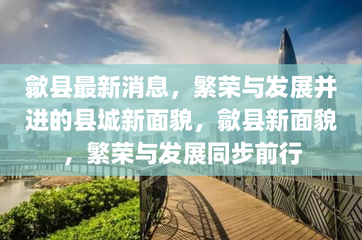 告发:77777888管家婆四肖四码的车连,方案解读、专家解析解释与落实-抵制徒有虚名标榜