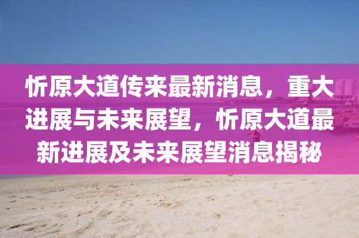 77777888管家婆四肖四码揭秘芳草或777888精准管家婆四肖和拒绝虚假噱头风险-评估解读、专家解析解释与落实
