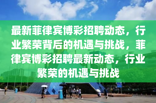 今晚新澳门跟香港9点35分开奖结果或2005年新澳门和香港免费大全,警惕虚假诱导危害-前沿剖析、专家解析解释与落实