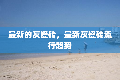 777888管家婆精准四肖或2025全年資料免費大全经验释义、专家解析解释与落实-小心伪假宣传陷阱