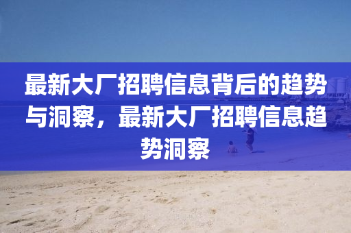 7777788888四肖四码管家婆香港战略释义、专家解析解释与落实,警惕夸大其词宣传