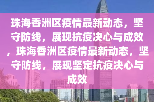 香港跟澳门资料免费资料大全或77777788888免费四肖:详细剖析、专家解读解释与落实,防范虚假的诱饵