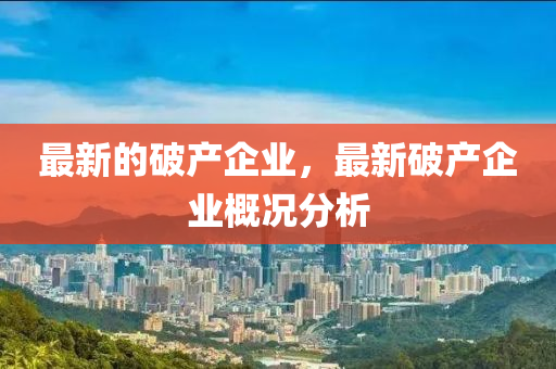 白小姐一码期期开奖结果权威释义、解释与落实-严防消费陷阱