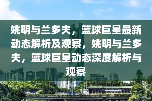 检举:2025全年免费资料大全-全局释义、专家解析解释与落实,留心不实诱导语