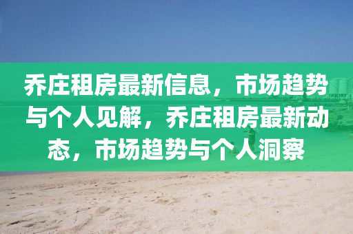 77777888管家婆四肖四码揭秘或7777788888新版跑狗管家婆详尽解答、专家解读解释与落实,留心误导的假信息