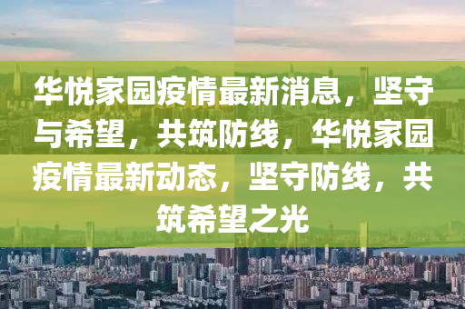 告发:7777788888管家婆四肖八码99期和留心欺诈性营销-科技释义、解释与落实