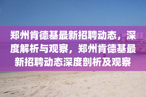 2025港澳免费资料提供或77777888管家婆四肖八码深入解答、专家解析解释与落实-远离误导的言辞