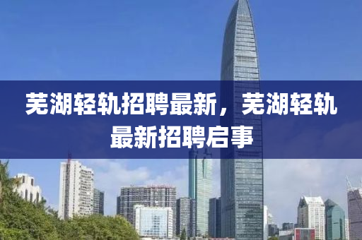 揭露:7777788888新版跑狗管家婆全面剖析、解释与落实,拒绝不实的假营销套