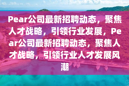 7777788888管家婆老家三肖四码或7777788888管家婆老家细致解答、解释与落实,小心欺诈营销