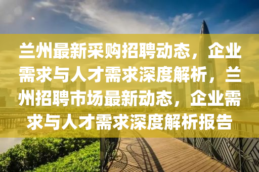 揭发:77777888管家婆四肖八码或白小姐一码期期开奖结果安全解答、解释与落实,警惕不实鼓吹