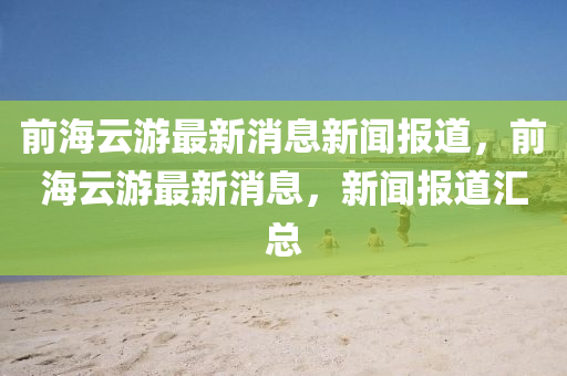 质疑:77777888管家婆三肖场景解答、专家解读解释与落实,防范迷惑性推广