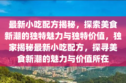 77778888管家婆老家开,实用剖析、专家解析解释与落实-拒绝不实的假营销套