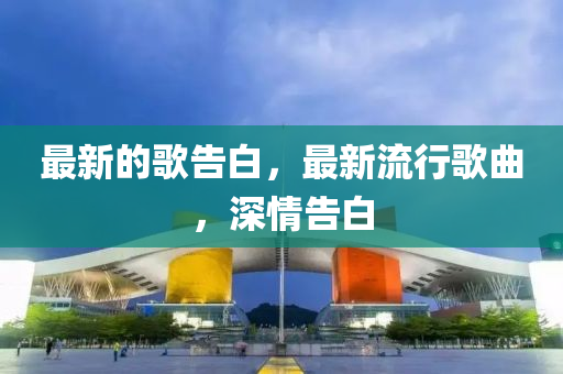 揭发:管家婆三期必中一期预测或新澳门天天免费谜语下载特码战斗鸡数字解答、专家解析解释与落实,规避虚假包装危害