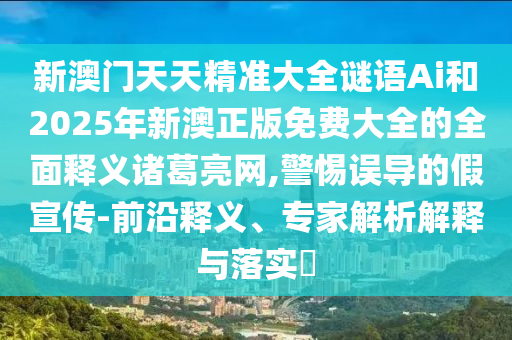 77777888管家婆四肖八码,创新释义、解释与落实-规避虚假包装危害