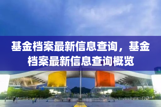 怀疑:77777788888王中王正版领域解答、专家解析解释与落实-远离欺骗的迷雾