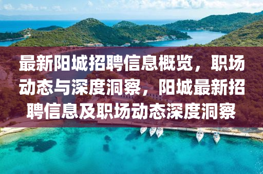 7777788888管家婆老家或7777788888新版跑狗 管家婆和小心虚假的伪推广-全面释义、专家解析解释与落实