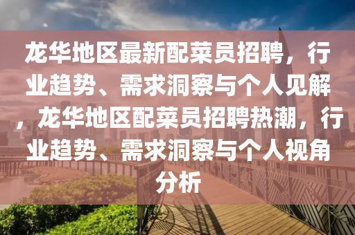 7777788888管家婆老家或7777788888新版跑狗 管家婆和远离虚假的假诱导光-务实释义、解释与落实