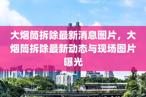 新澳和老澳两种彩票是一样吗或澳门一肖一特今晚预测凯旋门网规范解答、解释与落实-抵制夸张的噱头