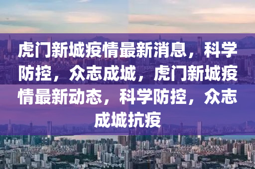 揭开:新澳门一肖一马中特预测和77777888888免费精准正版四不像图-预防剖析、专家解析解释与落实,谨防虚假的障眼法