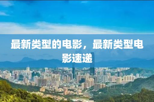 揭发:77777888管家婆四肖八码-营销释义、专家解析解释与落实,留心误导的烟雾弹
