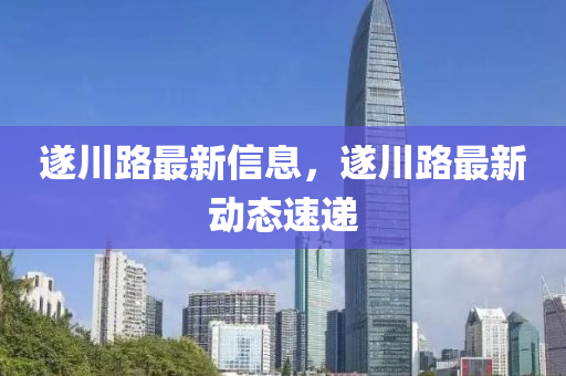 揭示:77777788888免费四肖专业释义、专家解读解释与落实,小心不实的假广告片