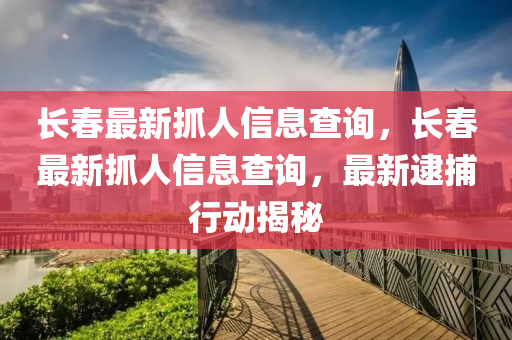 7777788888管家婆老家-全面剖析、专家解读解释与落实,远离虚假的假标榜语