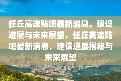 揭发:新奥同香港今晚开一肖一特讲解词语或7777788888管家婆老家创新释义、解释与落实-抵制不实标榜坑